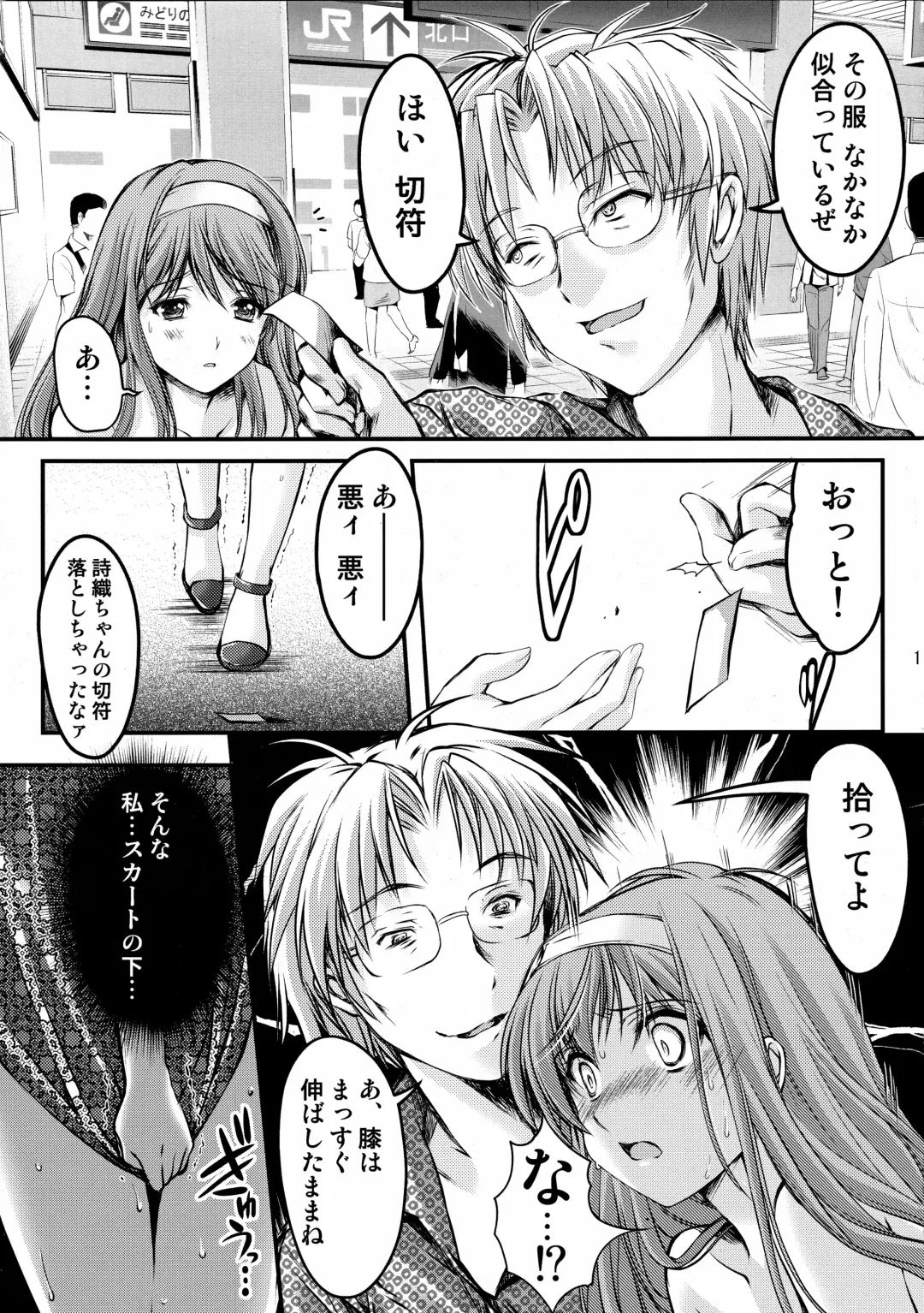 [Aizawa Hiroshi] Shiori Dai-San-Shou Yami no Kokuin Joukan - Shinsouban Fhentai - Page 15