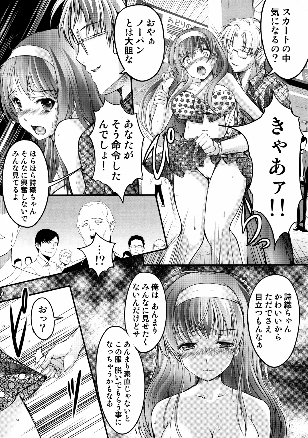 [Aizawa Hiroshi] Shiori Dai-San-Shou Yami no Kokuin Joukan - Shinsouban Fhentai - Page 16