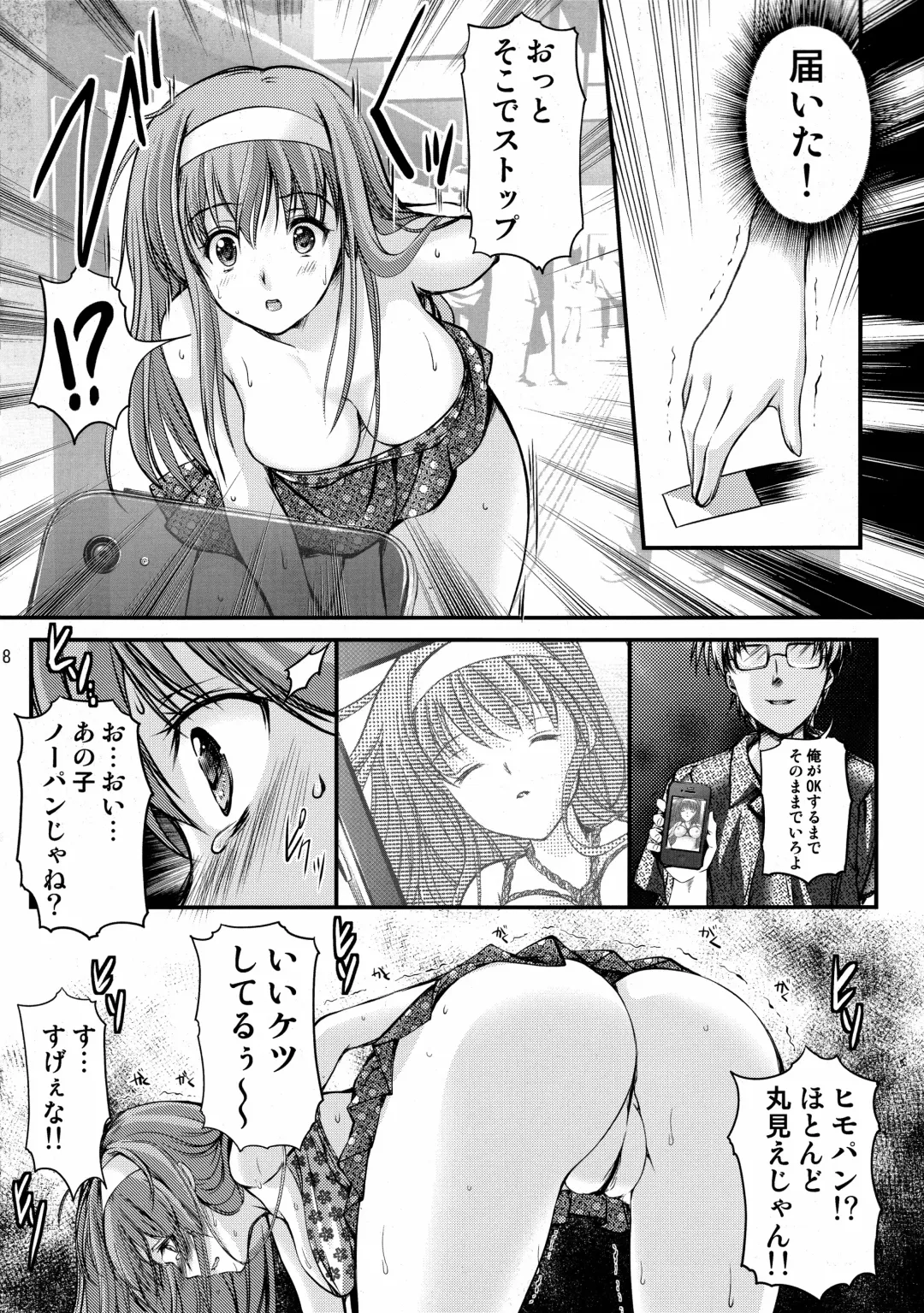[Aizawa Hiroshi] Shiori Dai-San-Shou Yami no Kokuin Joukan - Shinsouban Fhentai - Page 18