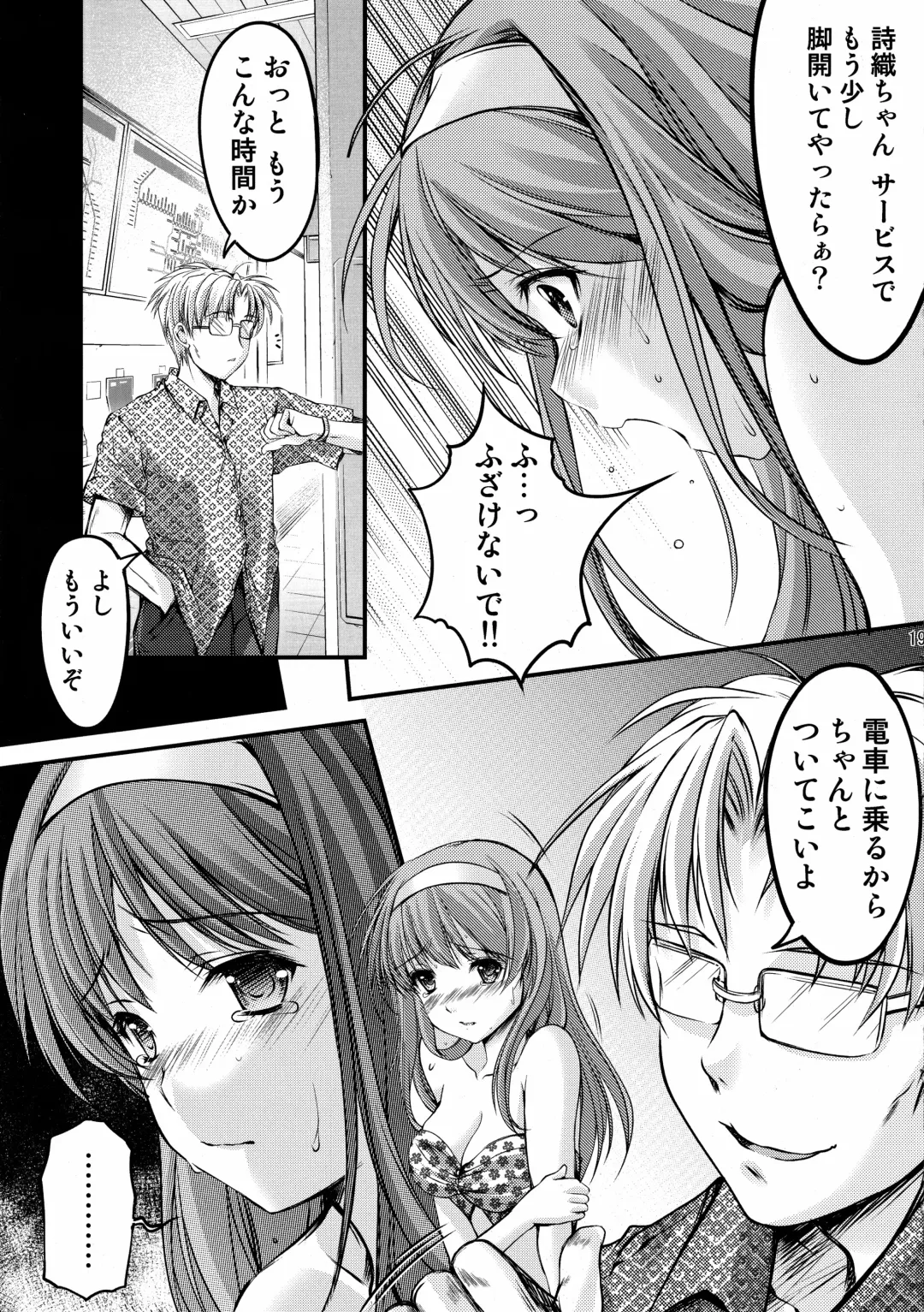 [Aizawa Hiroshi] Shiori Dai-San-Shou Yami no Kokuin Joukan - Shinsouban Fhentai - Page 19