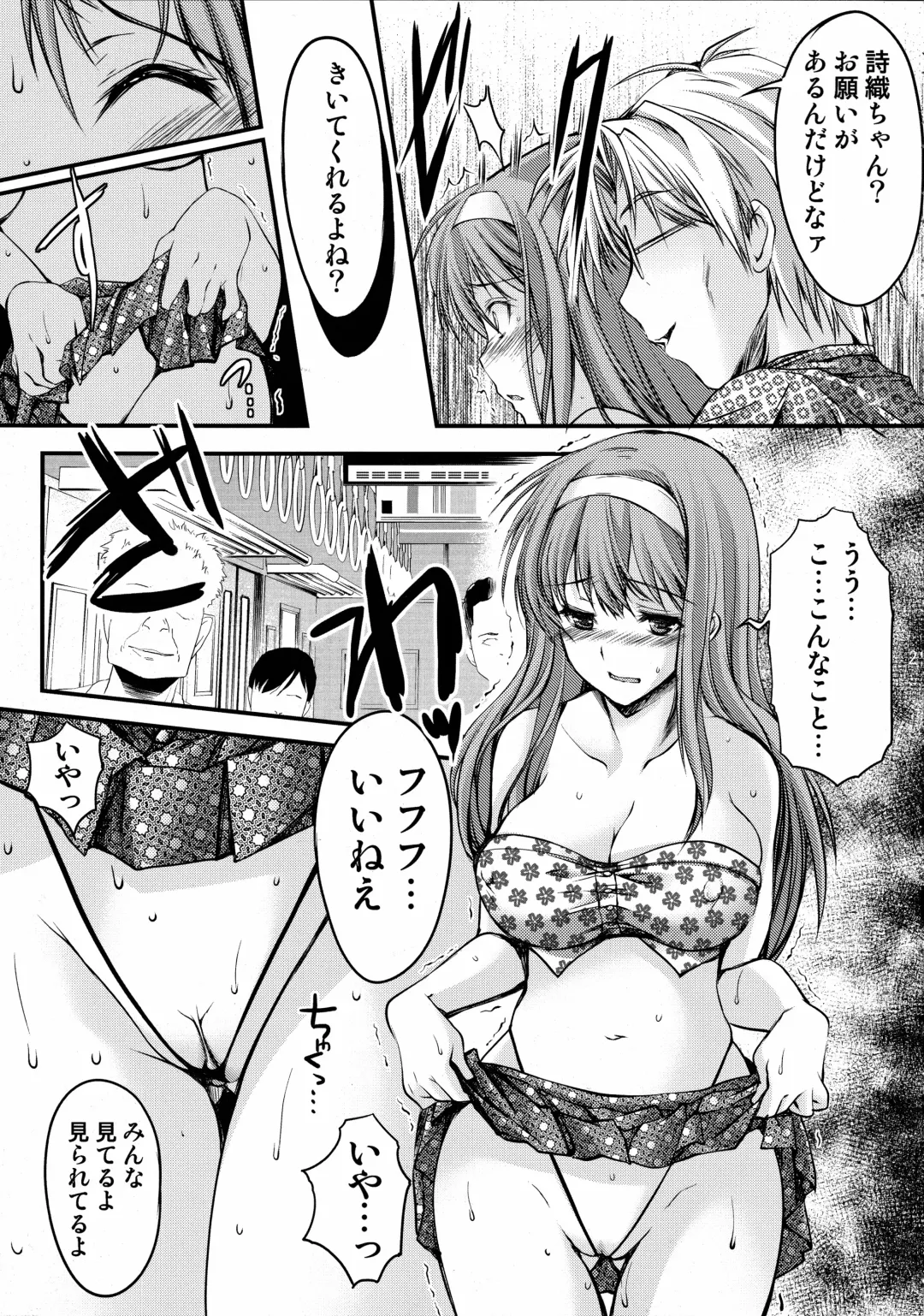 [Aizawa Hiroshi] Shiori Dai-San-Shou Yami no Kokuin Joukan - Shinsouban Fhentai - Page 21