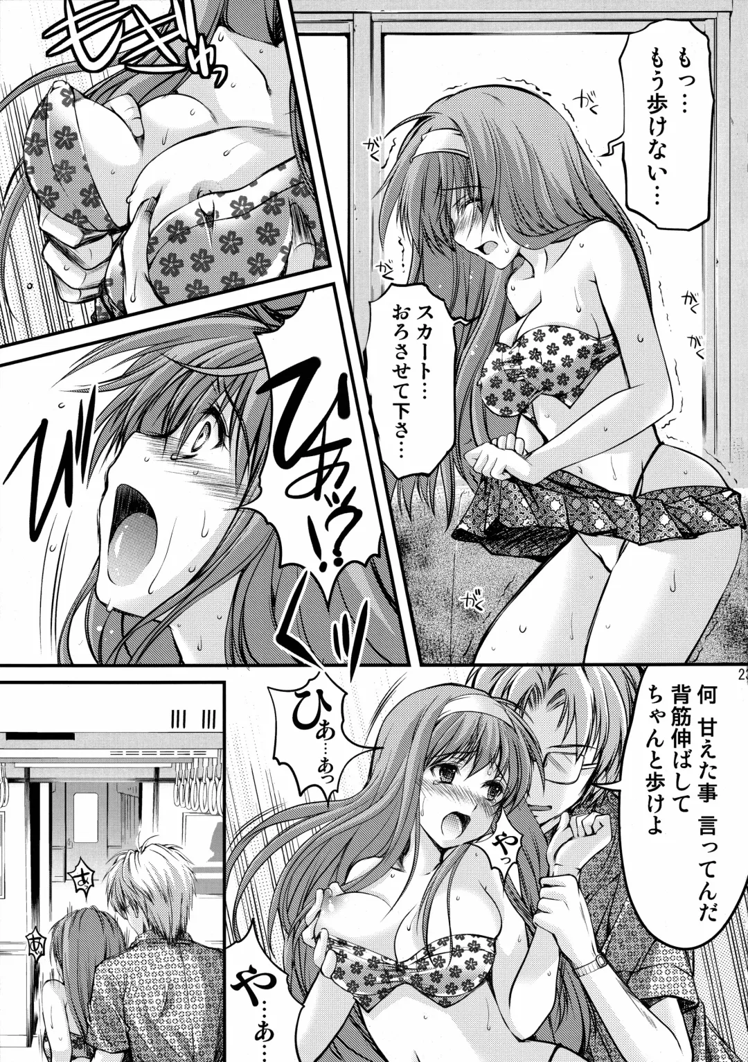[Aizawa Hiroshi] Shiori Dai-San-Shou Yami no Kokuin Joukan - Shinsouban Fhentai - Page 23