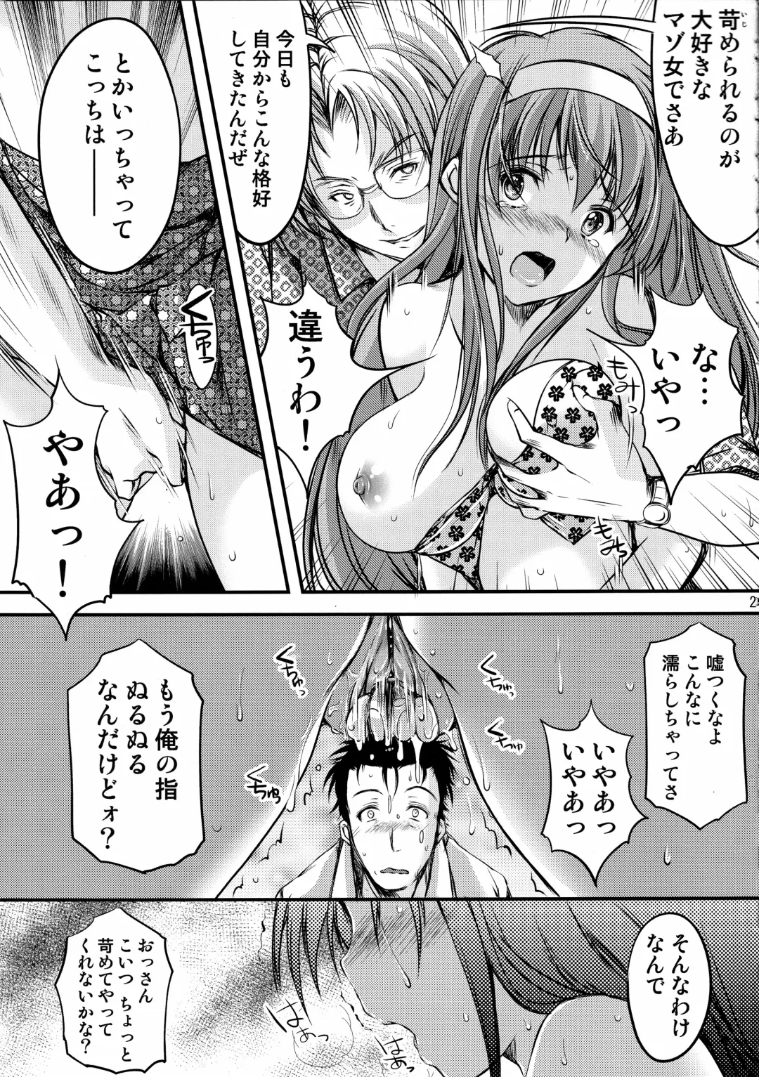 [Aizawa Hiroshi] Shiori Dai-San-Shou Yami no Kokuin Joukan - Shinsouban Fhentai - Page 25