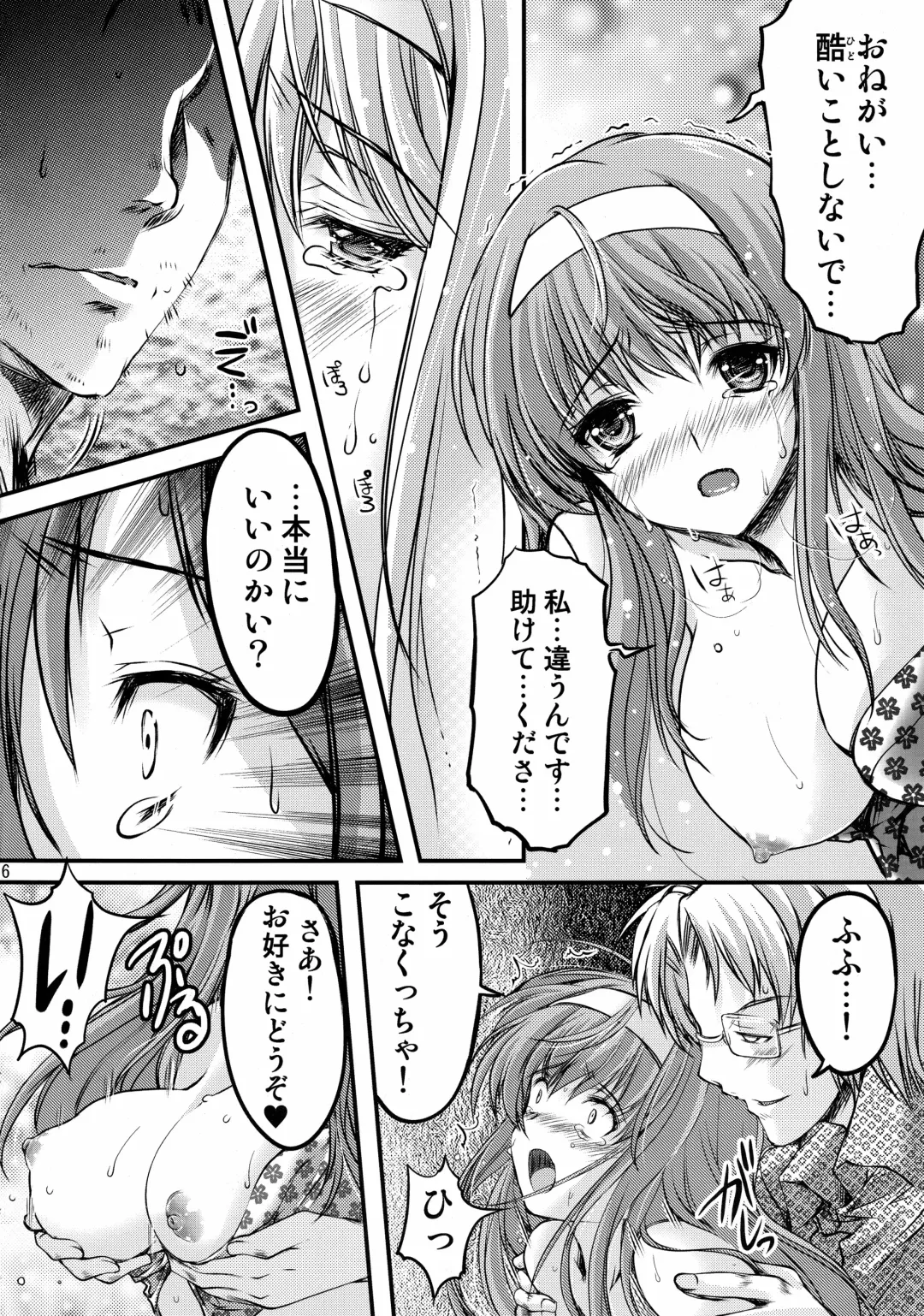 [Aizawa Hiroshi] Shiori Dai-San-Shou Yami no Kokuin Joukan - Shinsouban Fhentai - Page 26