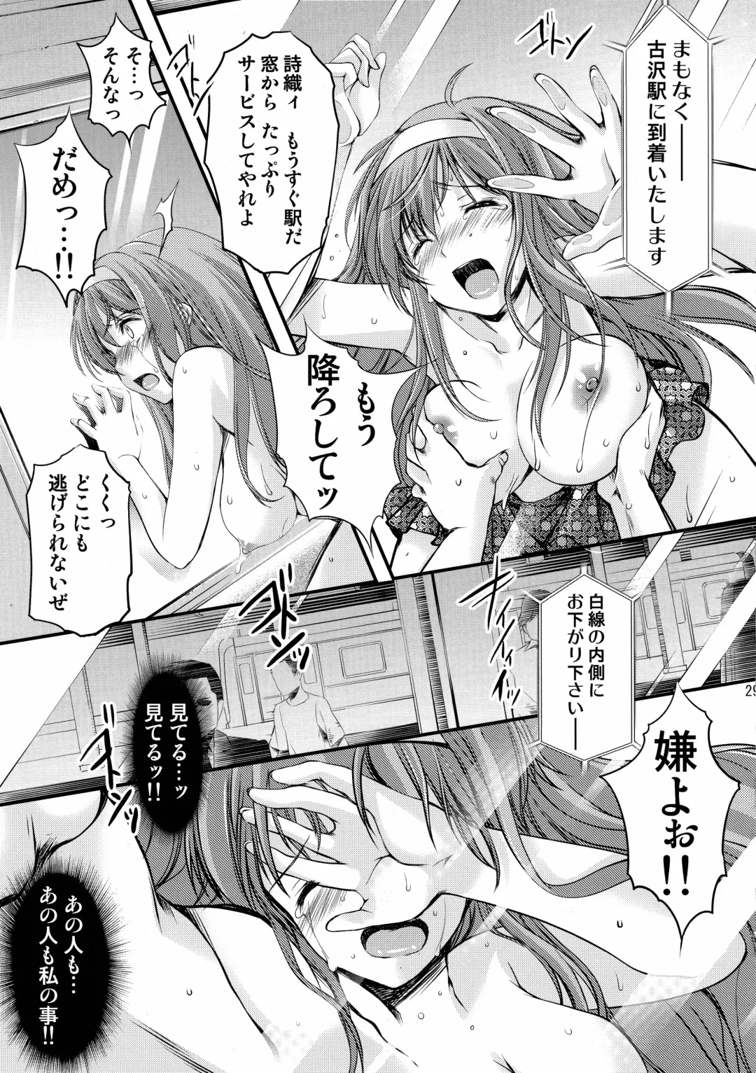 [Aizawa Hiroshi] Shiori Dai-San-Shou Yami no Kokuin Joukan - Shinsouban Fhentai - Page 29