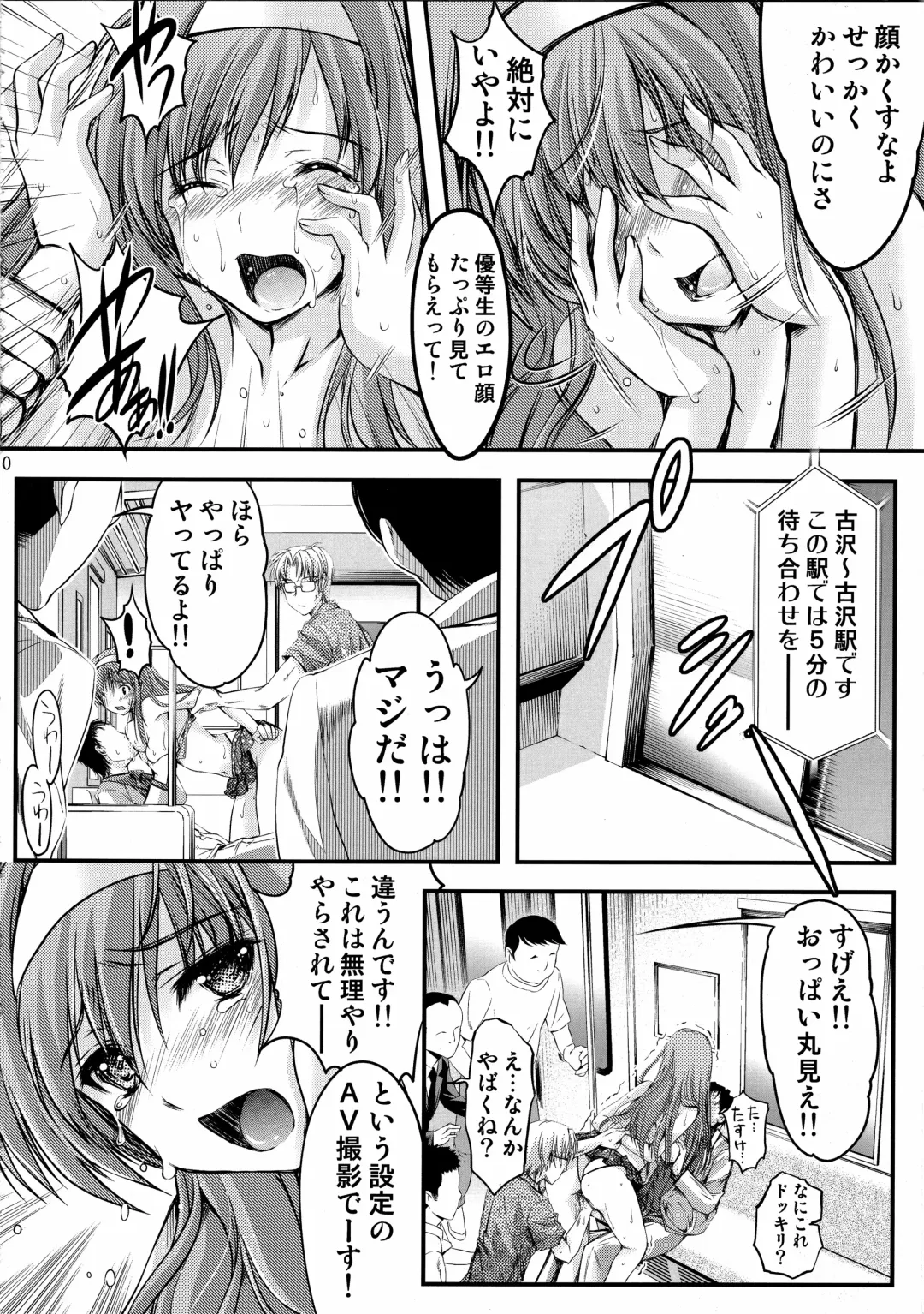 [Aizawa Hiroshi] Shiori Dai-San-Shou Yami no Kokuin Joukan - Shinsouban Fhentai - Page 30