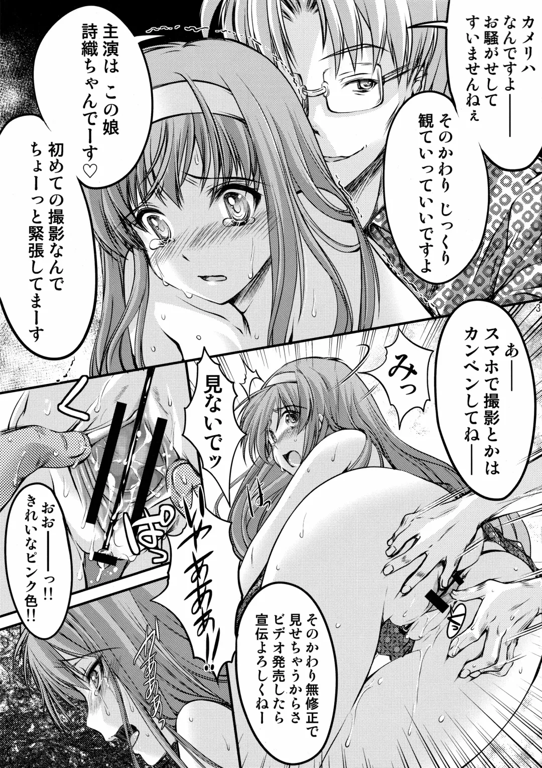[Aizawa Hiroshi] Shiori Dai-San-Shou Yami no Kokuin Joukan - Shinsouban Fhentai - Page 31