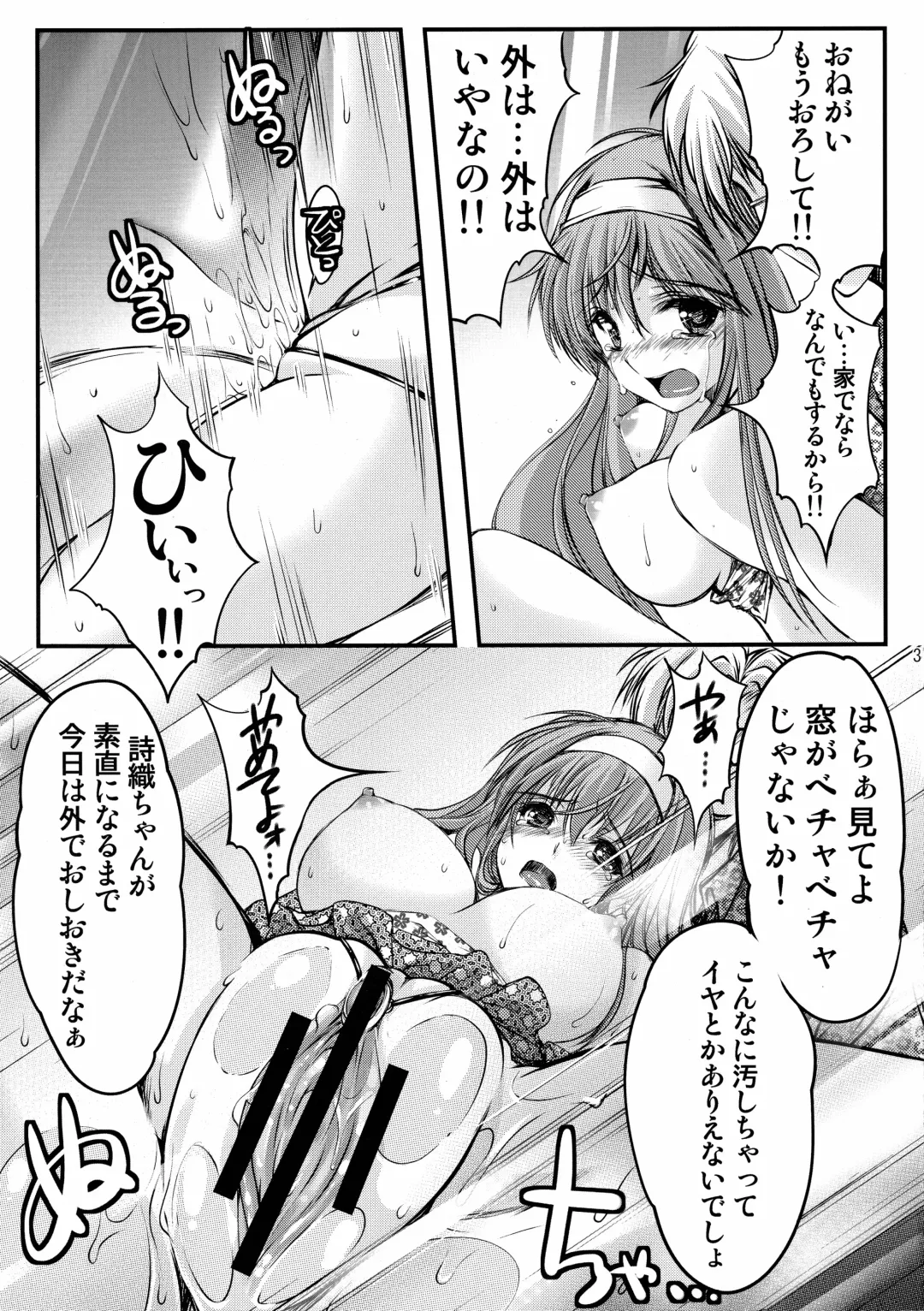 [Aizawa Hiroshi] Shiori Dai-San-Shou Yami no Kokuin Joukan - Shinsouban Fhentai - Page 35