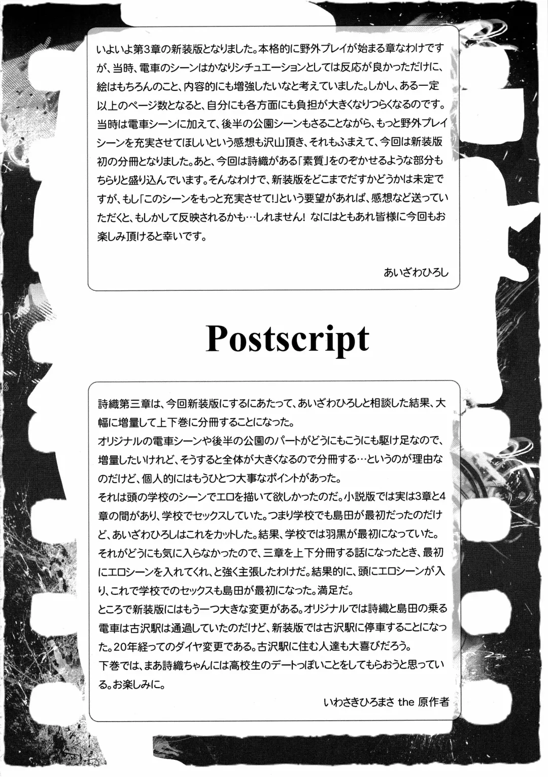 [Aizawa Hiroshi] Shiori Dai-San-Shou Yami no Kokuin Joukan - Shinsouban Fhentai - Page 46