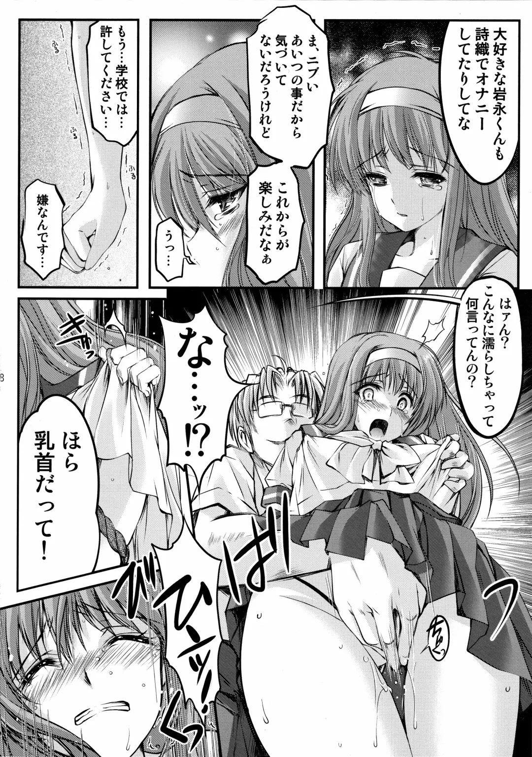 [Aizawa Hiroshi] Shiori Dai-San-Shou Yami no Kokuin Joukan - Shinsouban Fhentai - Page 8
