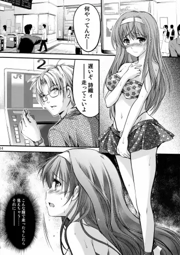 [Aizawa Hiroshi] Shiori Dai-San-Shou Yami no Kokuin Joukan - Shinsouban Fhentai - Page 14