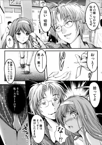 [Aizawa Hiroshi] Shiori Dai-San-Shou Yami no Kokuin Joukan - Shinsouban Fhentai - Page 15