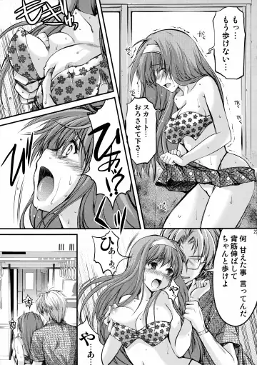 [Aizawa Hiroshi] Shiori Dai-San-Shou Yami no Kokuin Joukan - Shinsouban Fhentai - Page 23