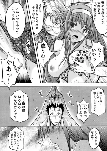 [Aizawa Hiroshi] Shiori Dai-San-Shou Yami no Kokuin Joukan - Shinsouban Fhentai - Page 25