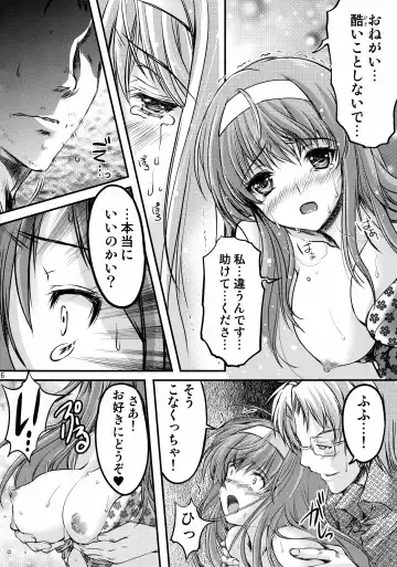 [Aizawa Hiroshi] Shiori Dai-San-Shou Yami no Kokuin Joukan - Shinsouban Fhentai - Page 26