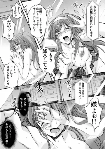 [Aizawa Hiroshi] Shiori Dai-San-Shou Yami no Kokuin Joukan - Shinsouban Fhentai - Page 29