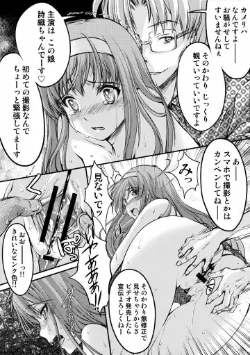 [Aizawa Hiroshi] Shiori Dai-San-Shou Yami no Kokuin Joukan - Shinsouban Fhentai - Page 31