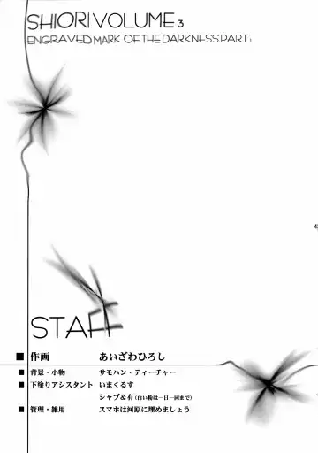 [Aizawa Hiroshi] Shiori Dai-San-Shou Yami no Kokuin Joukan - Shinsouban Fhentai - Page 45