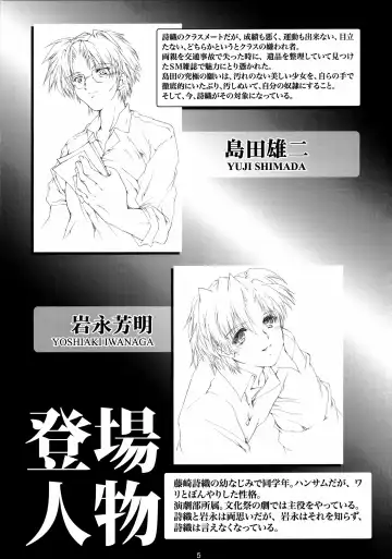 [Aizawa Hiroshi] Shiori Dai-San-Shou Yami no Kokuin Joukan - Shinsouban Fhentai - Page 5