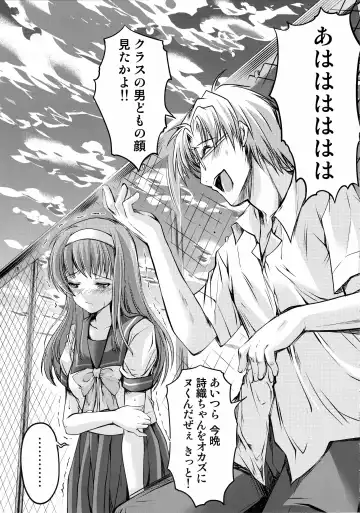 [Aizawa Hiroshi] Shiori Dai-San-Shou Yami no Kokuin Joukan - Shinsouban Fhentai - Page 7