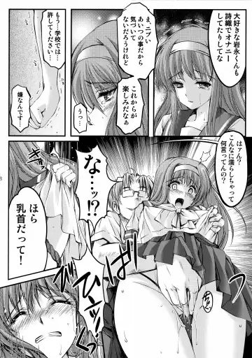 [Aizawa Hiroshi] Shiori Dai-San-Shou Yami no Kokuin Joukan - Shinsouban Fhentai - Page 8