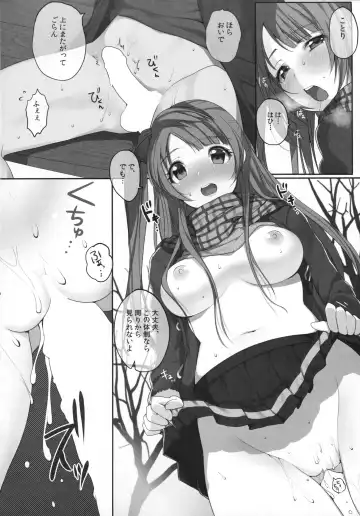 [Mataro] Moshimo Minami Kotori ga Kanojo Dattara Fhentai - Page 14