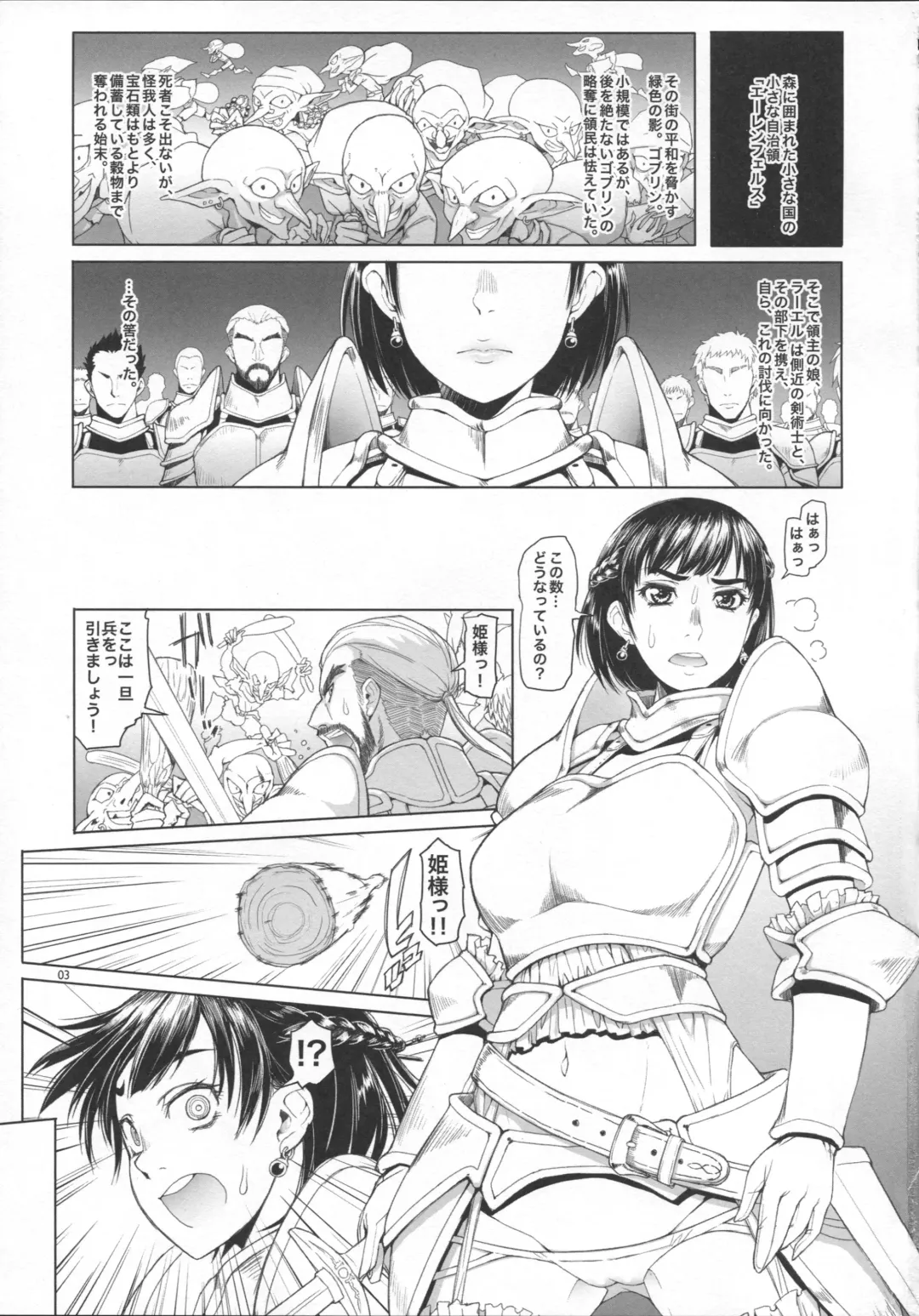 [Asaki Takayuki] Onnakishi Rael to Aonibiiro no Ashi no Ne Fhentai - Page 4