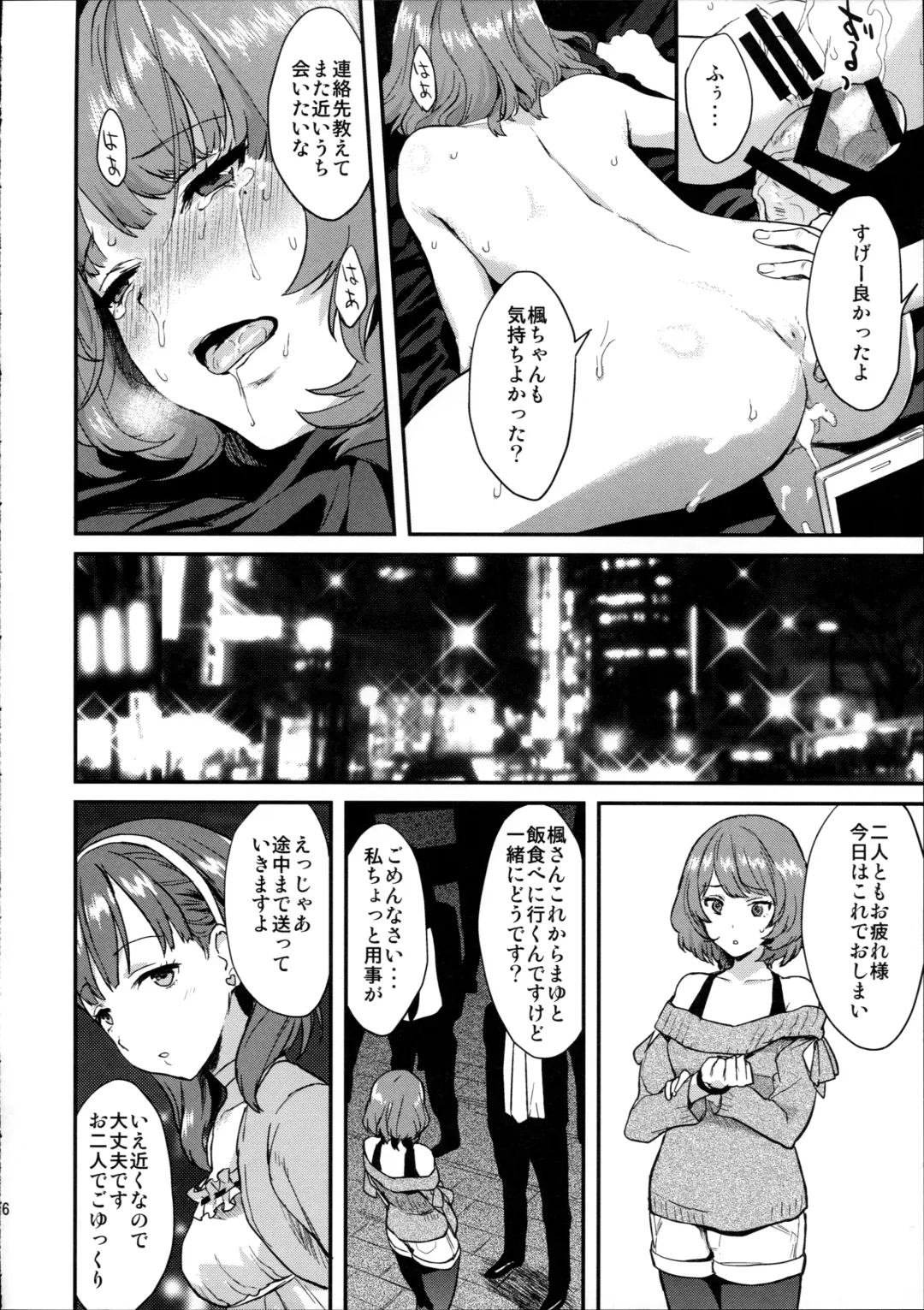 [Bowcan] Kaede Darakuron Fhentai - Page 16