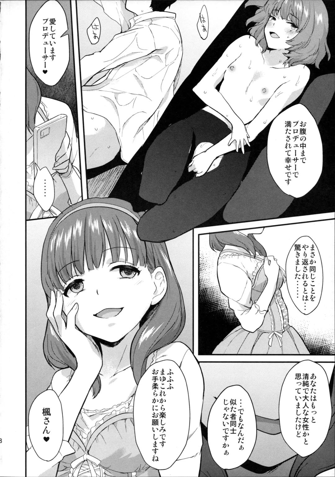 [Bowcan] Kaede Darakuron Fhentai - Page 28