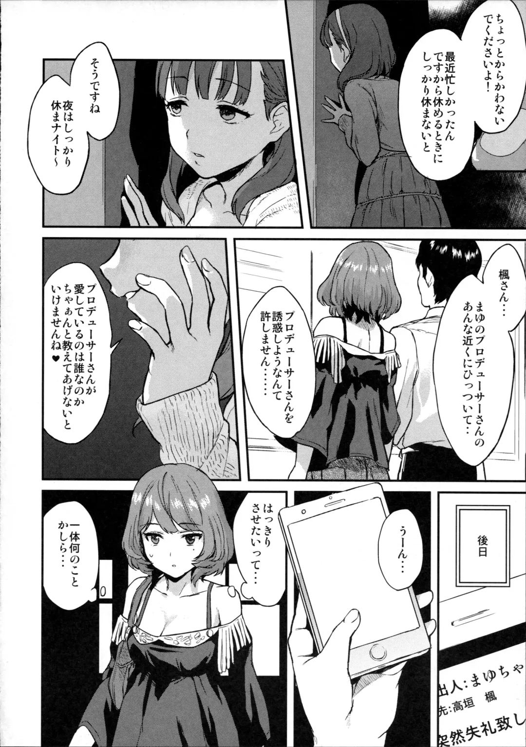 [Bowcan] Kaede Darakuron Fhentai - Page 6