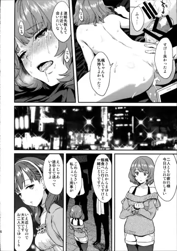 [Bowcan] Kaede Darakuron Fhentai - Page 16