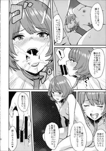[Bowcan] Kaede Darakuron Fhentai - Page 18
