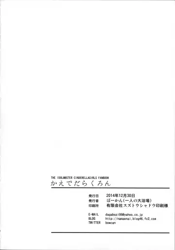 [Bowcan] Kaede Darakuron Fhentai - Page 30