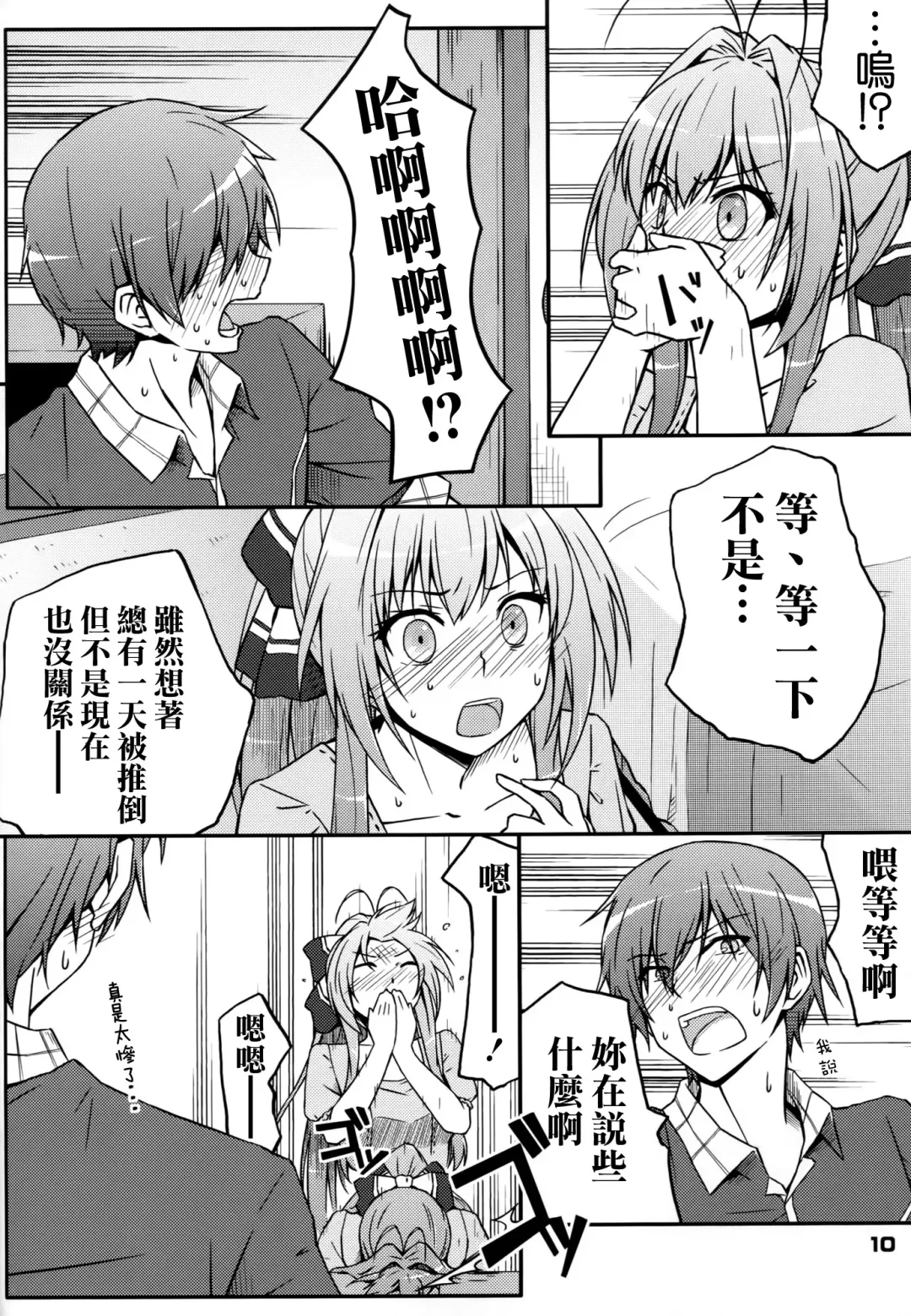 [Muuna] SENTO BRILLIANT PUFF Fhentai - Page 10