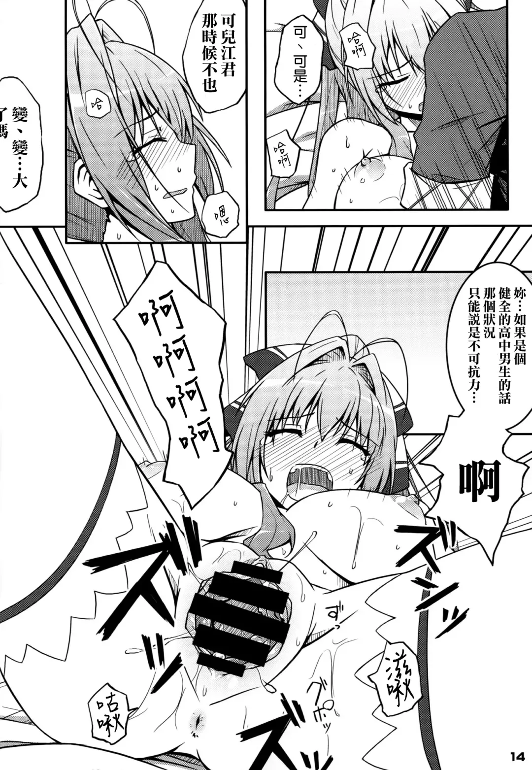 [Muuna] SENTO BRILLIANT PUFF Fhentai - Page 14