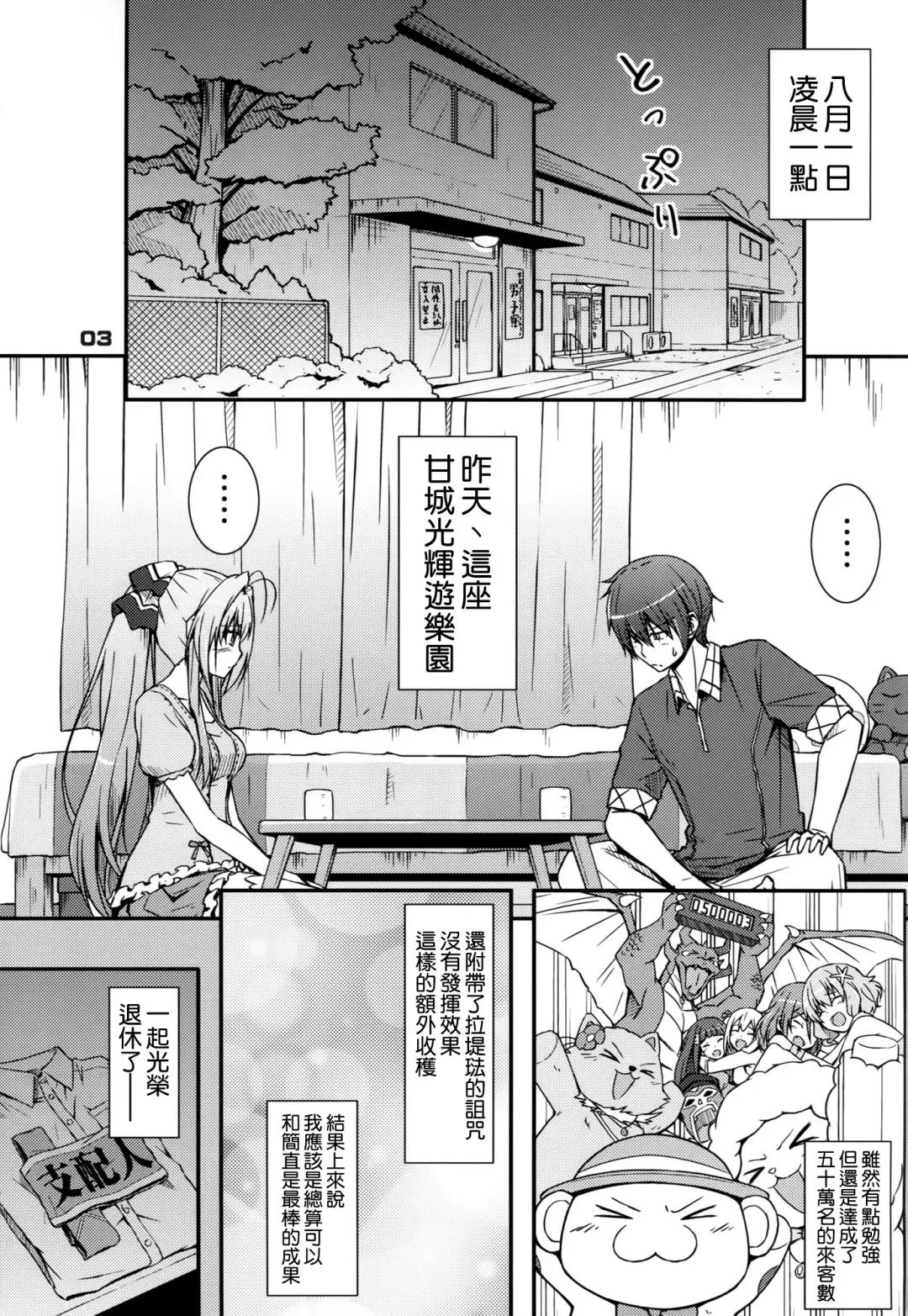 [Muuna] SENTO BRILLIANT PUFF Fhentai - Page 3