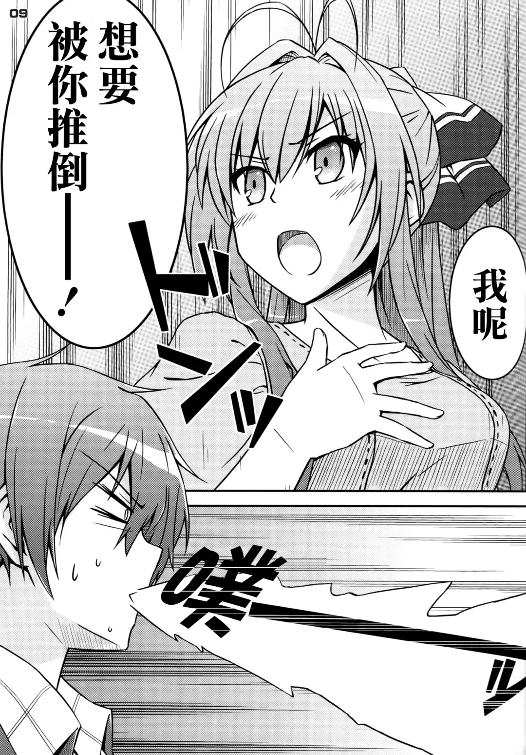 [Muuna] SENTO BRILLIANT PUFF Fhentai - Page 9