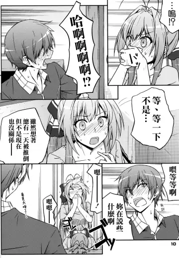 [Muuna] SENTO BRILLIANT PUFF Fhentai - Page 10