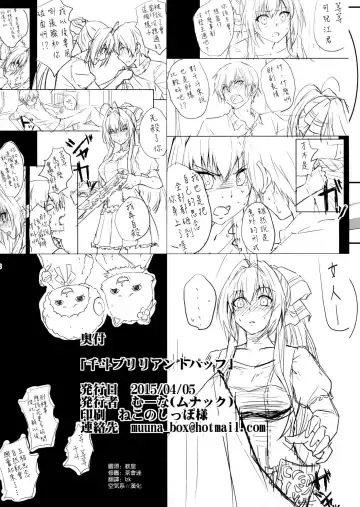 [Muuna] SENTO BRILLIANT PUFF Fhentai - Page 18