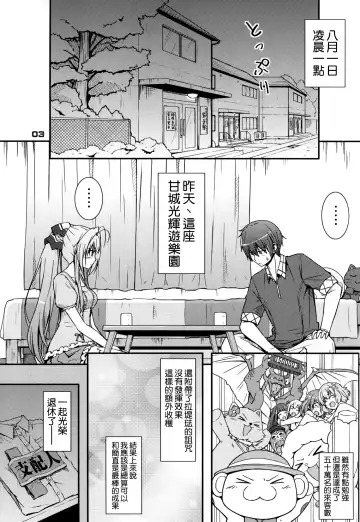 [Muuna] SENTO BRILLIANT PUFF Fhentai - Page 3