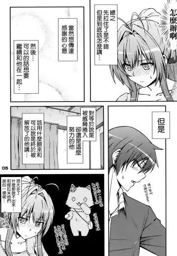 [Muuna] SENTO BRILLIANT PUFF Fhentai - Page 5