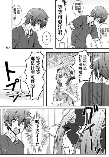 [Muuna] SENTO BRILLIANT PUFF Fhentai - Page 7