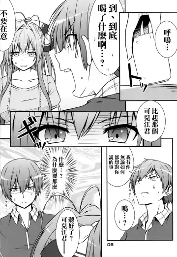 [Muuna] SENTO BRILLIANT PUFF Fhentai - Page 8