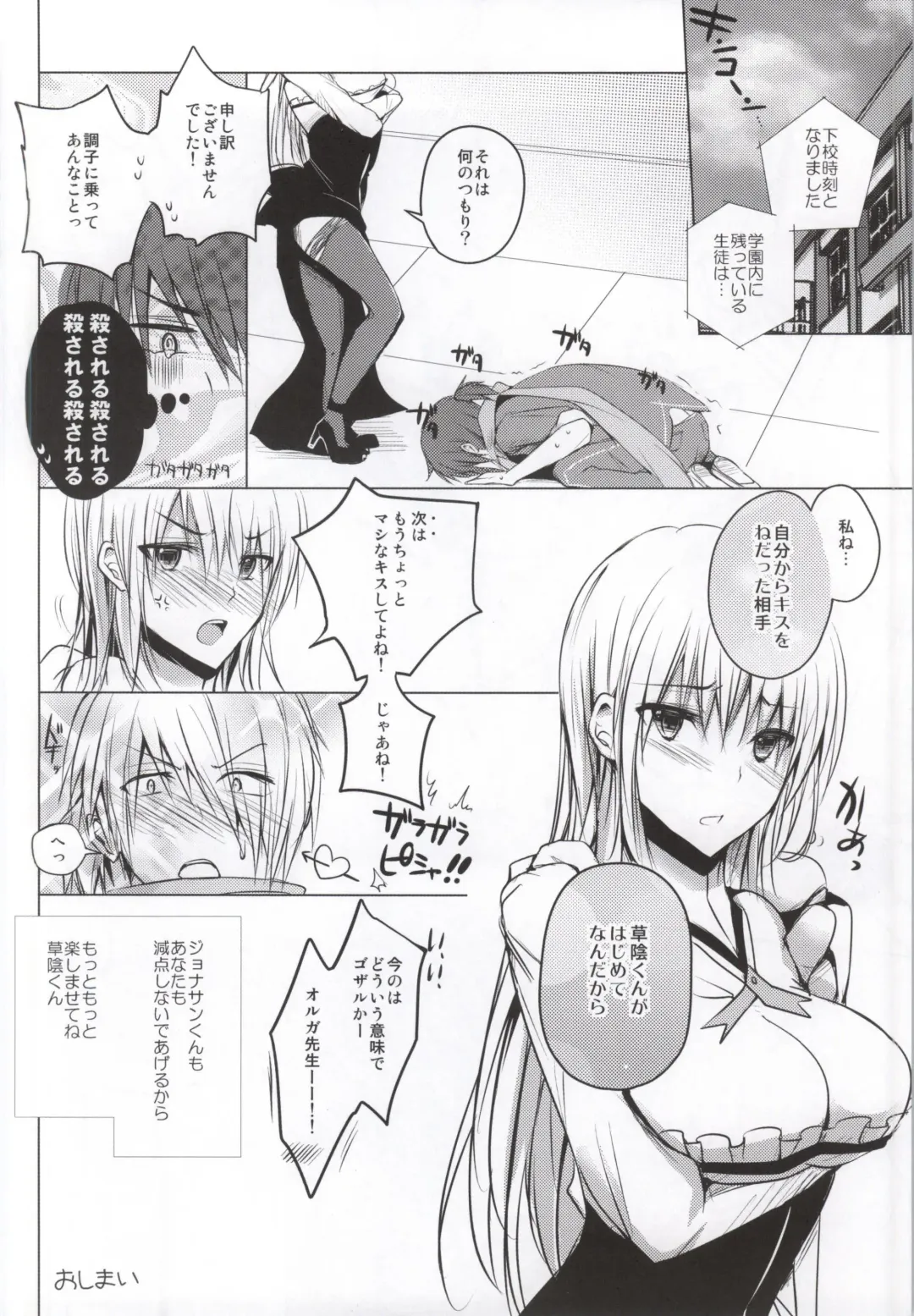 [Rei] Olga Sensei no Ikenai Kyouiku Shidou Fhentai - Page 25