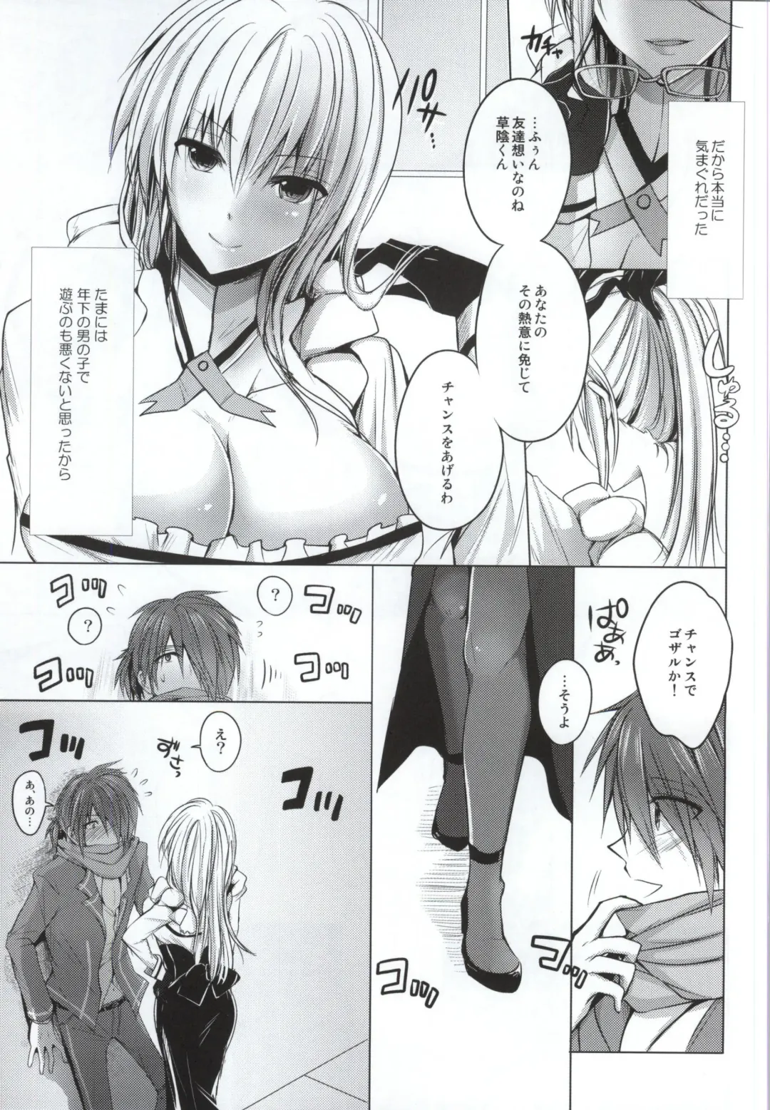 [Rei] Olga Sensei no Ikenai Kyouiku Shidou Fhentai - Page 4