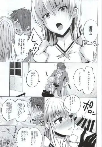 [Rei] Olga Sensei no Ikenai Kyouiku Shidou Fhentai - Page 6