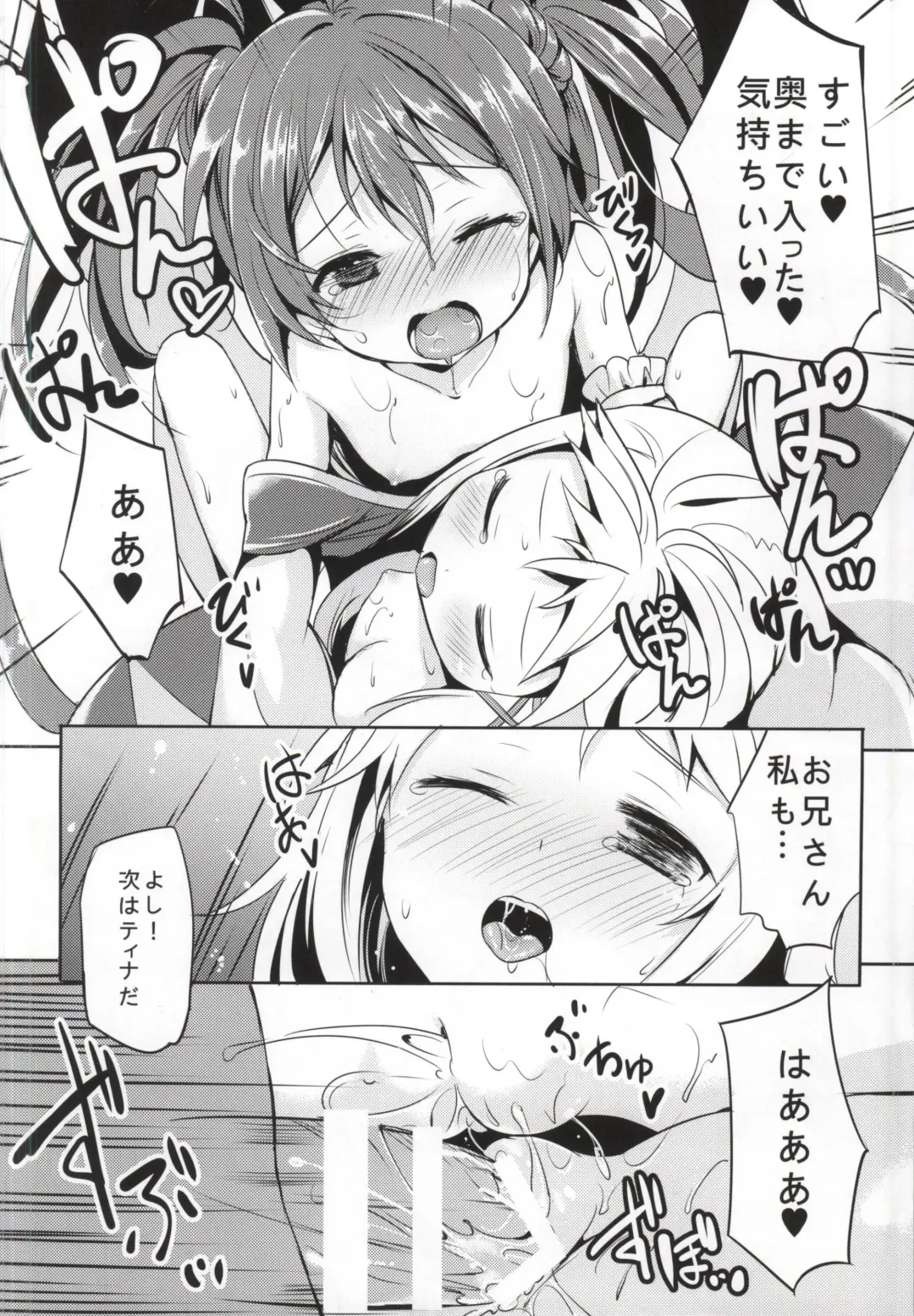 [Panbai] Tenchuu LIVE Fhentai - Page 17