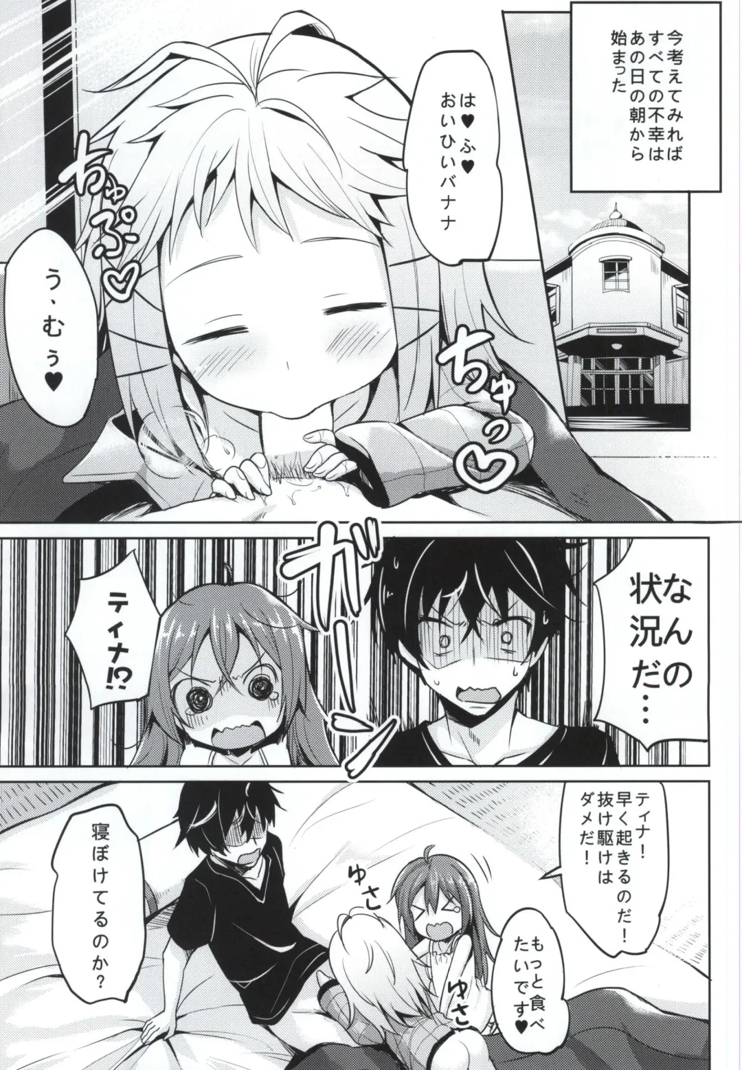 [Panbai] Tenchuu LIVE Fhentai - Page 2