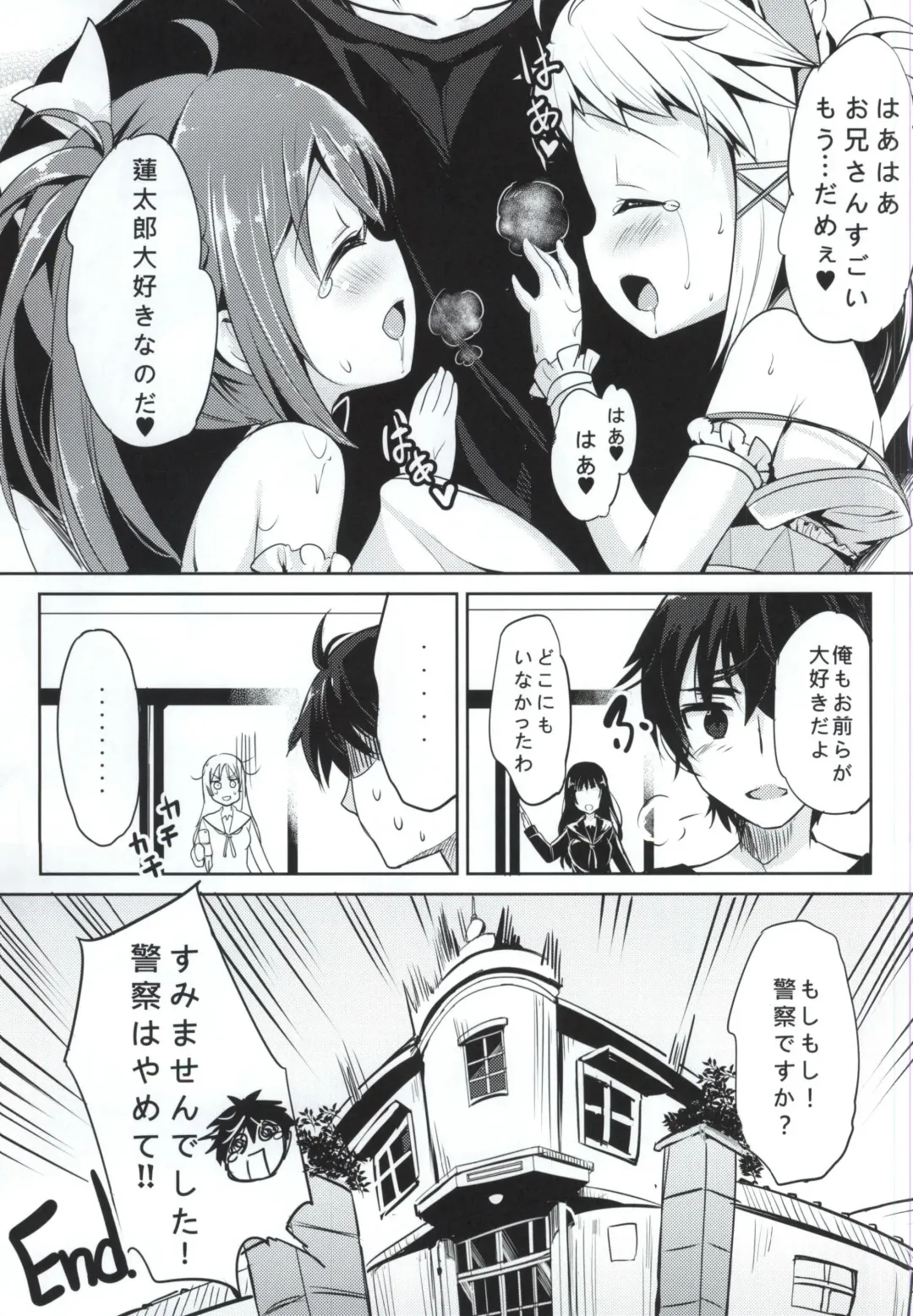 [Panbai] Tenchuu LIVE Fhentai - Page 20