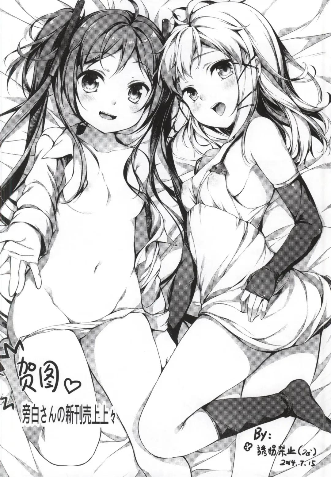 [Panbai] Tenchuu LIVE Fhentai - Page 21